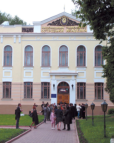 Uniwersytet Państwowy Akademia Ostrogska (widok współczesny)