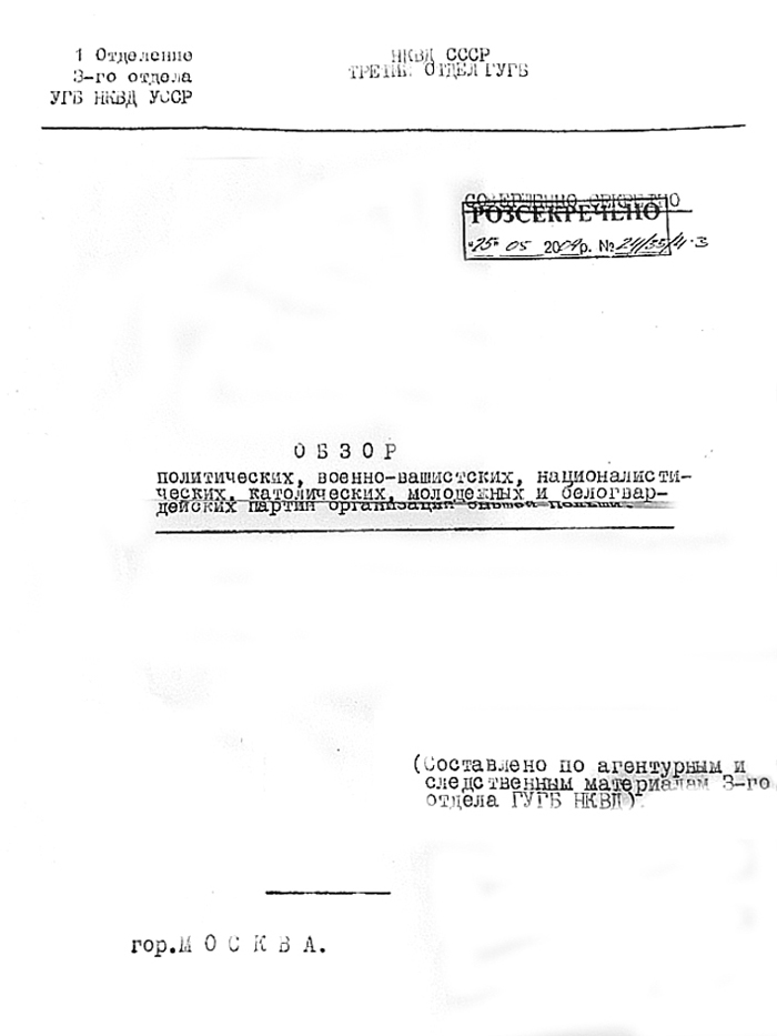 Strona tytułowa ściśle tajnego Zestawienia Wydziału Zagranicznego GPU USRR „Polskie organy wywiadowcze”. Czerwiec 1933 r. Charków. Archiwum Państwowe Służby Bezpieczeństwa Ukrainy (GDA SBU)
