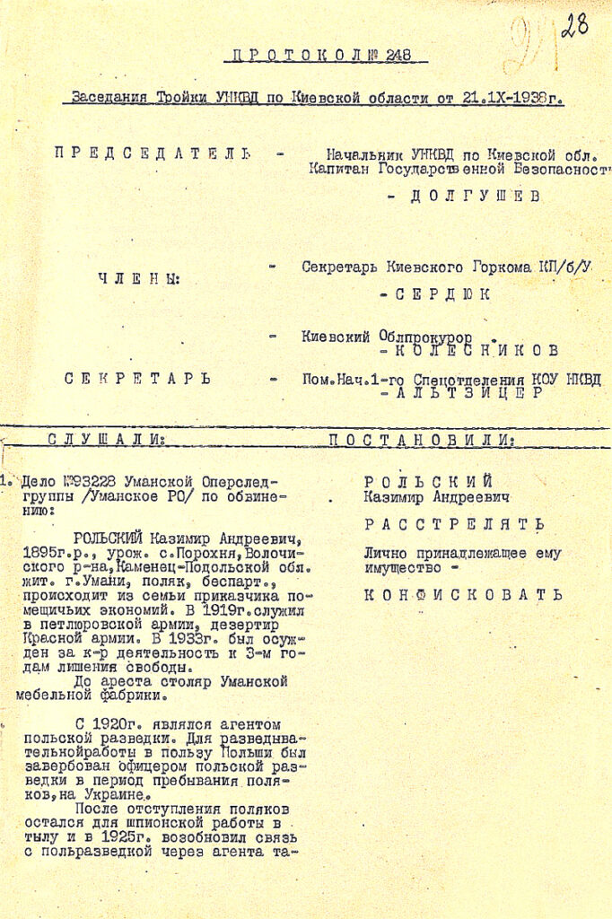 Fragment protokołu posiedzenia Specjalnej Trójki przy Zarządzie NKWD obwodu kijowskiego nr 248 z dnia 21 września 1938 roku. Na mocy postanowienia tej trójki skazano na rozstrzelanie jednocześnie 87 osób. Oprócz Polaków stracono także Ukraińców, Żydów, Niemców, Łotyszy. To tylko jeden z wielu protokołów posiedzeń Specjalnej Trójki na Kijowszczyźnie. Źródło: GDA SBU.