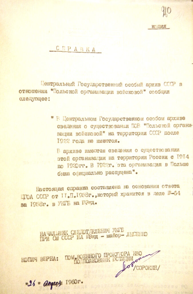 Kopia zaświadczenia Centralnego Państwowego Specjalnego Archiwum ZSRR z dnia 26 kwietnia 1960 roku.  Źródło: CDAGO Ukrainy.