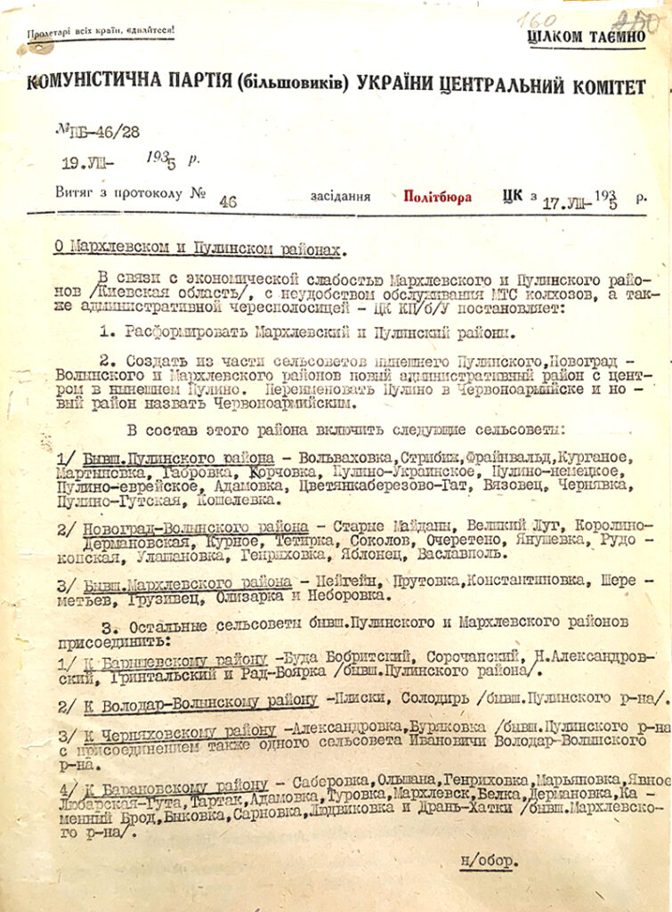 Protokół posiedzenia politbiura KC KP(b)U z 17 sierpnia 1935 roku „O Marchlewskim i Pulińskim rejonie”. Fragment. Źródło: CDAGOU, sprawa 396.