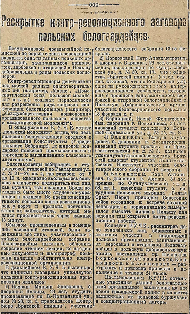 Gazeta „Bolszewik”. Kijów, 22 lipca 1919 r. Ze zbiorów działu prasy Narodowej Biblioteki im. W. Wernadskiego.