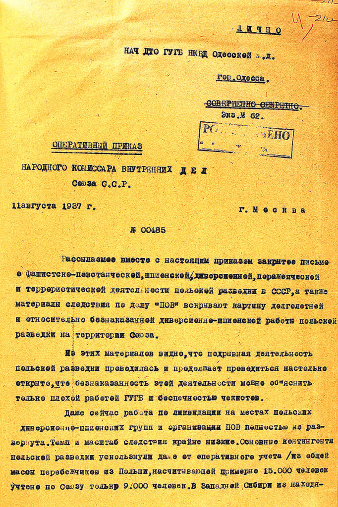 Rozkaz operacyjny Ludowego Komisarza Spraw Wewnętrznych ZSRR z 11 sierpnia 1937 r. nr 00485 („operacja antypolska NKWD”). Państwowe Archiwum Służby Bezpieczeństwa Ukrainy.